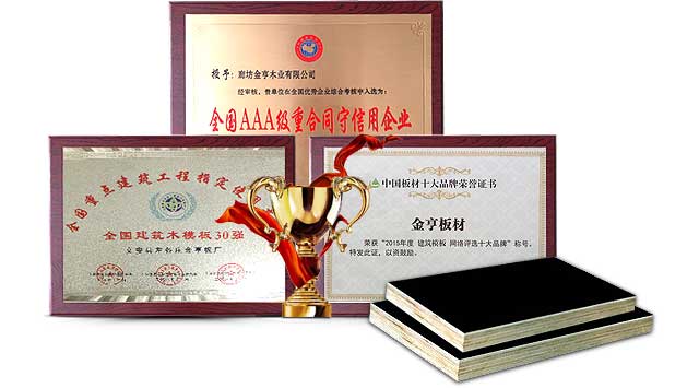 20年建筑模板生產(chǎn)經(jīng)驗，企業(yè)實力雄厚