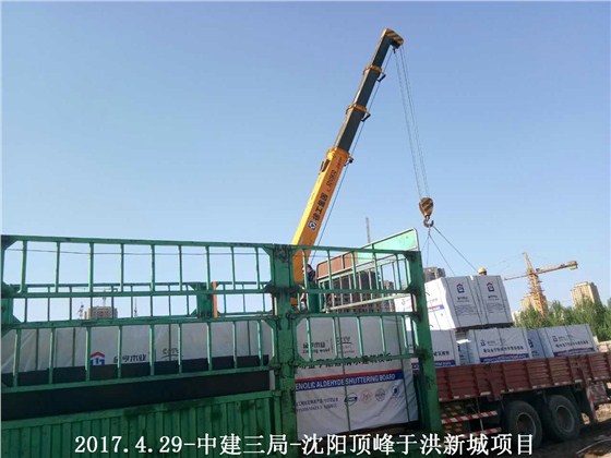 金亨木業(yè)有限公司,清水模板,覆膜板,膠合板,建筑模板，廊坊建筑模板廠家，河北建筑模板廠家，河北清水模板生產(chǎn)廠家