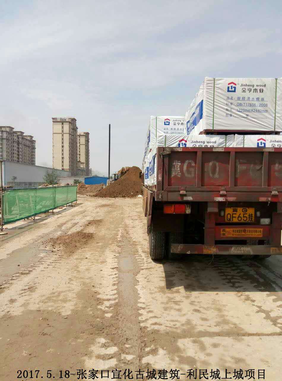 金亨木業(yè)有限公司,清水模板,覆膜板,膠合板,建筑模板，廊坊建筑模板廠家，河北建筑模板廠家，河北清水模板生產(chǎn)廠家