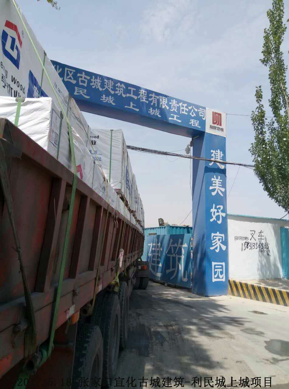 金亨木業(yè)有限公司,清水模板,覆膜板,膠合板,建筑模板，廊坊建筑模板廠家，河北建筑模板廠家，河北清水模板生產(chǎn)廠家
